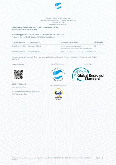 Сертификация по Глобальному стандарту вторичной переработки (GRS)